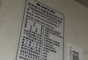 梅州市格力空调维修电话是多少